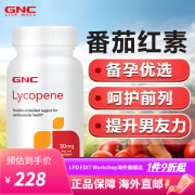 GNC番茄红素软胶囊备孕男性前列腺康lycopene男士保健品提 番茄红素软胶囊 60粒/30mg