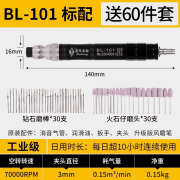 霸狼气动打磨机小型气动抛光雕刻机工业级风磨笔气磨笔抛光机 BL-101高转速精密型工业级标配-