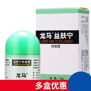 【药房直售】龙马益肤宁霜 益肤宁清凉皮肤外用膏抑菌霜 1盒