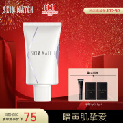 极密（SKIN MATCH）水隔离-光透修颜隔离妆前乳清透遮瑕素颜霜合一提亮肤色 浅紫色 40ml