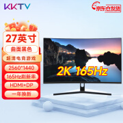 KKTV 27英寸电脑显示器4K高清2K液晶28高色域ips4/5电竞游戏台式笔记本护眼外接监控屏低蓝光可壁挂 27英寸2K曲面黑-165Hz