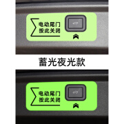 比熊适用24款佛哈弗二代大狗电动尾门提示贴纸夜反自动门警示车贴内饰 蓄光夜光款【二代大狗】