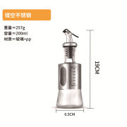 杰昌日式不锈钢玻璃镂空油壶家用厨房不挂油食品级玻璃调料瓶酱醋 200ml 彩盒装