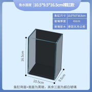 鱼乐汇黑背景泰国斗鱼超白缸桌面小型玻璃斗鱼缸迷你超白鱼缸直播间家用 10.5x9.5x16.5裸缸