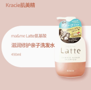 肌美精Kracie现货 日本 Kracie肌美精latte氨基酸宝宝儿童亲子洗发水护 滋润修护亲子洗发水490ml