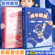 舒星A4儿童成长档案记录册diy手册幼儿园宝宝透明相册纪念册小学生奖状收集册男孩女孩美术作品照片收纳册