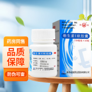 【双鲸】维生素E软胶囊5mg*100粒/盒不孕症辅助治疗发育迟缓 1瓶装【标准装】