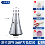 菱菱壹厨房水龙头延伸器洗菜盆喷头万向旋转通用防溅水神器加长全铜 喇叭款10.5cm360旋转-三档调节