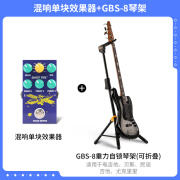 GFGhost Fire鬼火Reverb太空混响失真过载延迟合唱吉他单块效果器 单块+GBS-8琴架