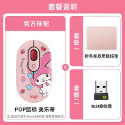 罗技（G）罗技时尚系列POP Mouse蓝牙无线泡泡鼠标安静高颜值笔记本办公 pop mouse鼠标 美乐蒂 官方标配