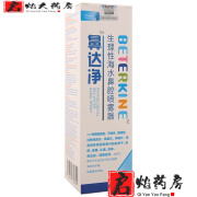 【药房直售】鼻达净 生理性海水鼻腔喷雾器 28ml 鼻腔护理海水儿童孕妇洗鼻喷雾鼻涕生理盐水鼻腔护理 1盒装