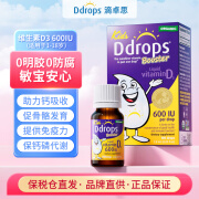 Ddrops加拿大原装进口维生素D3液体600iu滴剂儿童1岁以上补钙d3维生素d3 儿童600iu(100滴/瓶) 2.8ml 1盒