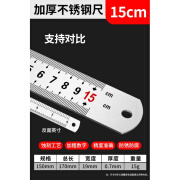 钢尺1米5不锈钢尺子直尺加厚长2米钢板尺15/20/30cm50/60铁尺刚尺 精品加厚15CM 一把单价