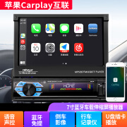 众冉汽车声控7寸Carplay伸缩通用车载MP5播放器MP3插卡收音机音响CD机 12V-7寸Carplay触摸电动-9601C 官方标配