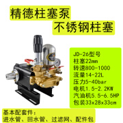 精德打药柱塞泵三缸柱塞免黄油高压水泵打药机喷雾机自吸可调药泵 01#26型不锈钢柱塞