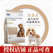 ODE欧帝亿ODE狗粮全价全期犬粮幼犬成犬大型犬通用双拼冻干主食 全价全期犬粮-低脂易消化 2kg