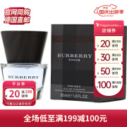 博柏利（BURBERRY） 情缘男士淡香水 EDT 30ml（新包装）