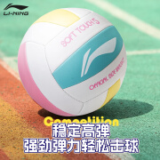 李宁（LI-NING）排球中考学生专用5号标准儿童小学初中体育考试比赛软式硬排 5号 LVQK745-10