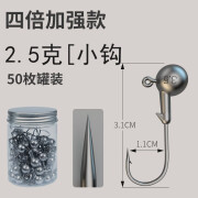 路亚铅头钩批发50枚灌装鱼具店供货加强版原色铅头钩4倍加强钩 普通加强型2.5克小钩50枚灌