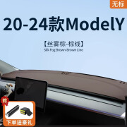 锦芭华适用于2024款特斯拉modely中控仪表台防晒垫Y避光垫汽车专用防晒 【丝雾棕-棕线】一体式避光垫 20-24款Model Y（默认无标款）