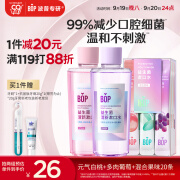 波普专研（bop）益生菌漱口水口腔清洁护理白桃500ml+葡萄500ml+混合条装20支/盒