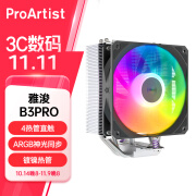 雅浚（ProArtist） B3系列4热管风冷散热器 (支持12代13代CPU/AM4AM5附硅脂) B3PRO（ARGB神光同步）