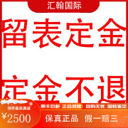 定金专拍，私拍无效 1167.15.00定金