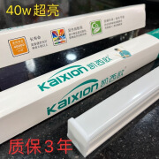 凯西欧LED T8一体化工程专用支架灯管家用灯柜长条1.2米客厅藏光 1.2米40w（一支装）