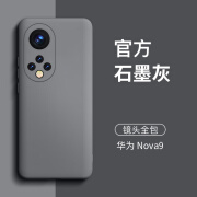 HUAWEI适用华为nova9手机壳新款磨砂硅胶边简约网红男女款nova9镜头全包 石墨灰-送手机膜 华为nova9