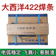 大西洋 ATLANTIC大西洋CHE422碳钢焊条E4303家用普通J422电焊条2.5 3.2 4.0mm 2.5mm+3.2mm各半公斤