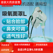 老人吸氧面罩医用级  医用氧气罩 制氧机氧气瓶通用面罩制氧机通用配件 成人标准  L 吸氧面罩