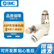 SMC先导阀ASP430F-02-08S调速阀ASP330F-01-06S ASP530F-03-08S ASP330F-01-06S