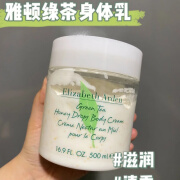 官方绿茶蜜滴身体乳 秋冬保湿滋润补水香体润肤男女 节日礼物 绿茶罐装身体乳500ml