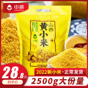 中澜2023年新米山西特产黄小米5斤农家杂粮月子小米粥食用吃的小黄米