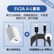 公牛公牛5v1a2a充电头usb插头适配苹果14pro华为小米手机快充安卓台灯平板蓝牙耳机通用充电器数据线 5V2A充电头+1米苹果USB快充线-5A