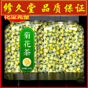 新花正宗桐乡胎菊菊花茶店特杭级两罐250g王白可搭配枸杞菊 【买1送1共发2罐】胎菊(共500克)