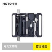 HOTO小猴家庭电动工具箱分格多功能家用螺丝刀安装维修五金电起子 电动工具箱