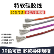 UL美标硅胶线 30awg 耐高低温 微航模导线0.08mm 特软电线 灰色/10米价格