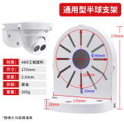 埠帝监控半球支架ABS塑料/铝合金摄像头通用室内外壁装内藏线 ABS塑料材质