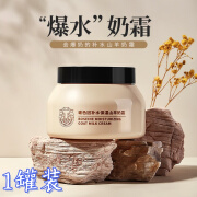 HUNMUI韩伦美羽玻色因补水保湿山羊奶霜 100g/罐 1罐（100g/体验装）