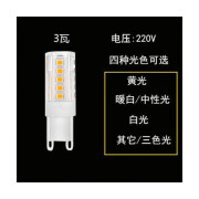 美的(Midea)照明同款led灯珠超高亮g9插脚灯泡220V中性光三色变光 G9-LED-3瓦 其它暖白