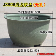 特大仿真盆无孔大号龙缸盆特大号睡莲碗莲荷仿真专用塑料盆 J380龙缸盆 全部加厚 底部无孔1个盆(水培植物用)