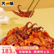 天一角（tianyijiao）鱿鱼条铁板鱿鱼丝烧烤休闲零食鱿鱼须即食 香辣味 200g *1袋