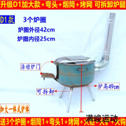 克里茨便携式柴火灶野炊炉子柴火炉户外地锅柴禾炉室外家用农村烧烤劈柴 升级D1加大款+弯头1+烟筒1+烤网