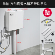 九牧家用小户型全陶瓷带洗手盆水龙头水箱蹲便器蹲厕冲水箱 单拍白色方形水箱不带洗手盆 不 0cm