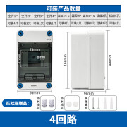 正泰防水空开盒子户外配电箱室外防雨塑料空气开关盒明装家用电闸 4回路