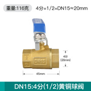 皮乃登铜球阀4分6分dn25开关50自来水1寸全铜阀门32加厚螺纹40暖气高温 4分DN15中型120克