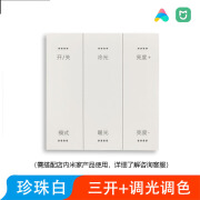 小米智能米家灯带24VCOB线形灯自粘客厅吊顶双色语音led调色调光 无线调光调色开关