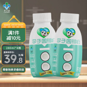 李子园椰奶椰子风味牛奶饮品 280ml*8瓶 早餐奶下午茶饮料 营养美味 280ml*8瓶椰奶【分享装】