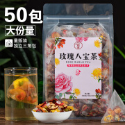 朗小贝桂圆红枣枸杞茶玫瑰花茶养生八宝组合不调理气血女人茶包 玫瑰八宝茶【10gX30包】